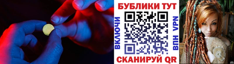 Экстази 300 mg  Купить  Разумное 
