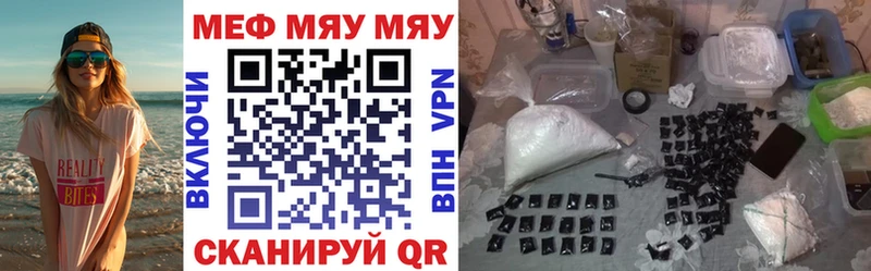 Купить  Разумное  МЯУ-МЯУ mephedrone 