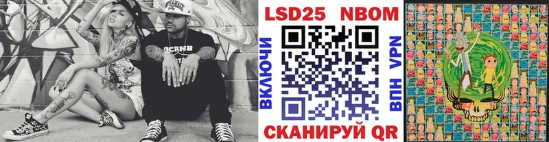 Марки 25I-NBOMe 1500мкг  Купить  Разумное 